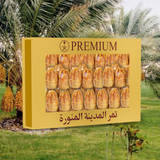 Sukri Dates (Only Available at our physical store Lahore in Open Packing)(Home Delivery Not Available)